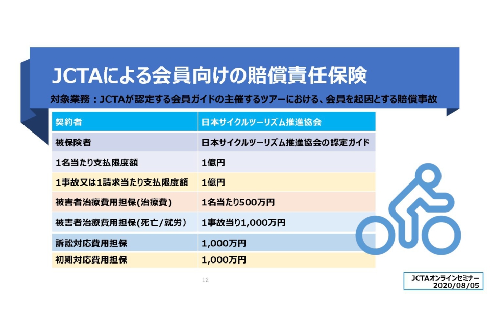 online-seminar-0805-12