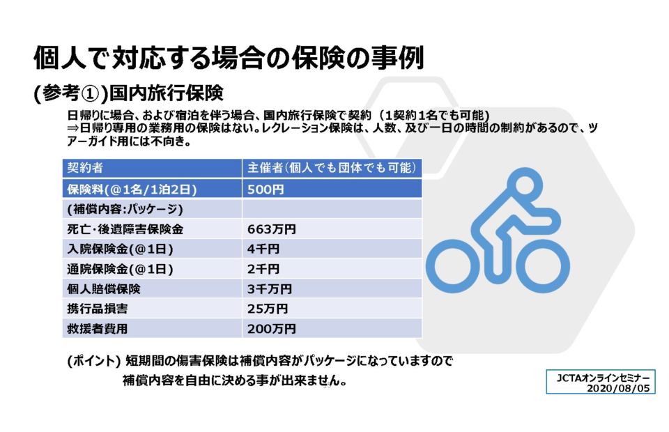 online-seminar-0805-15